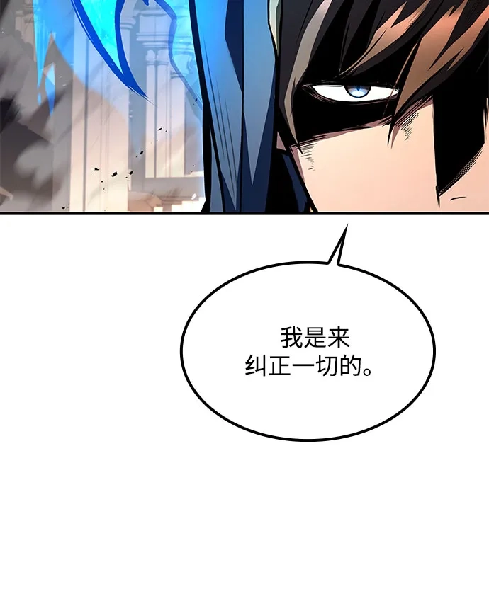 魔法师的餐厅 第71话 第31页
