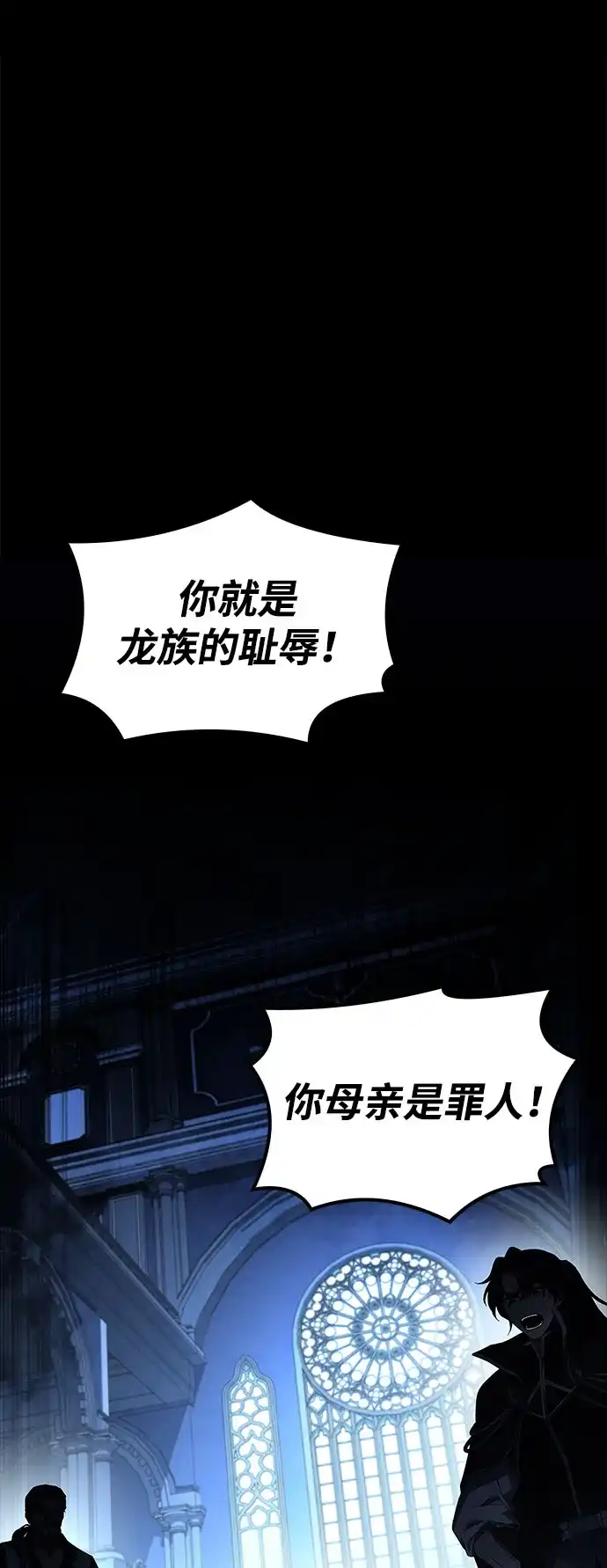 魔法师的餐厅 第71话 第48页