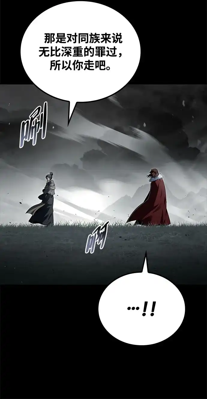 魔法师的餐厅 第72话 第61页