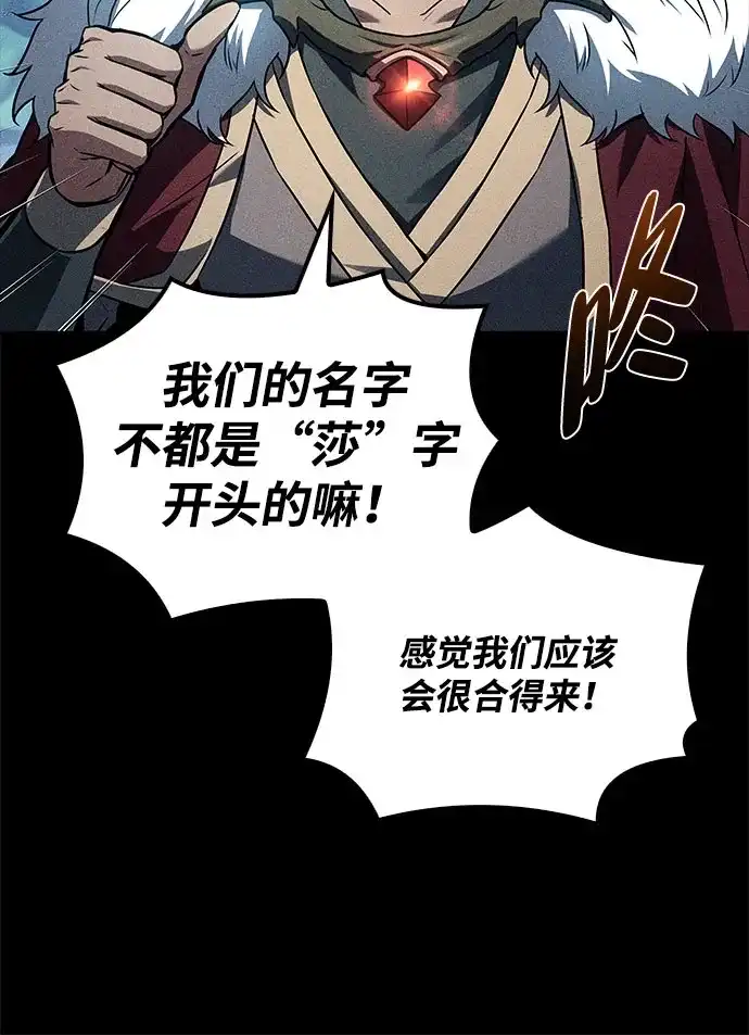 魔法师的餐厅 第72话 第42页