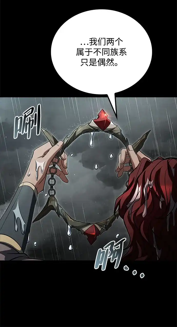 魔法师的餐厅 第72话 第64页