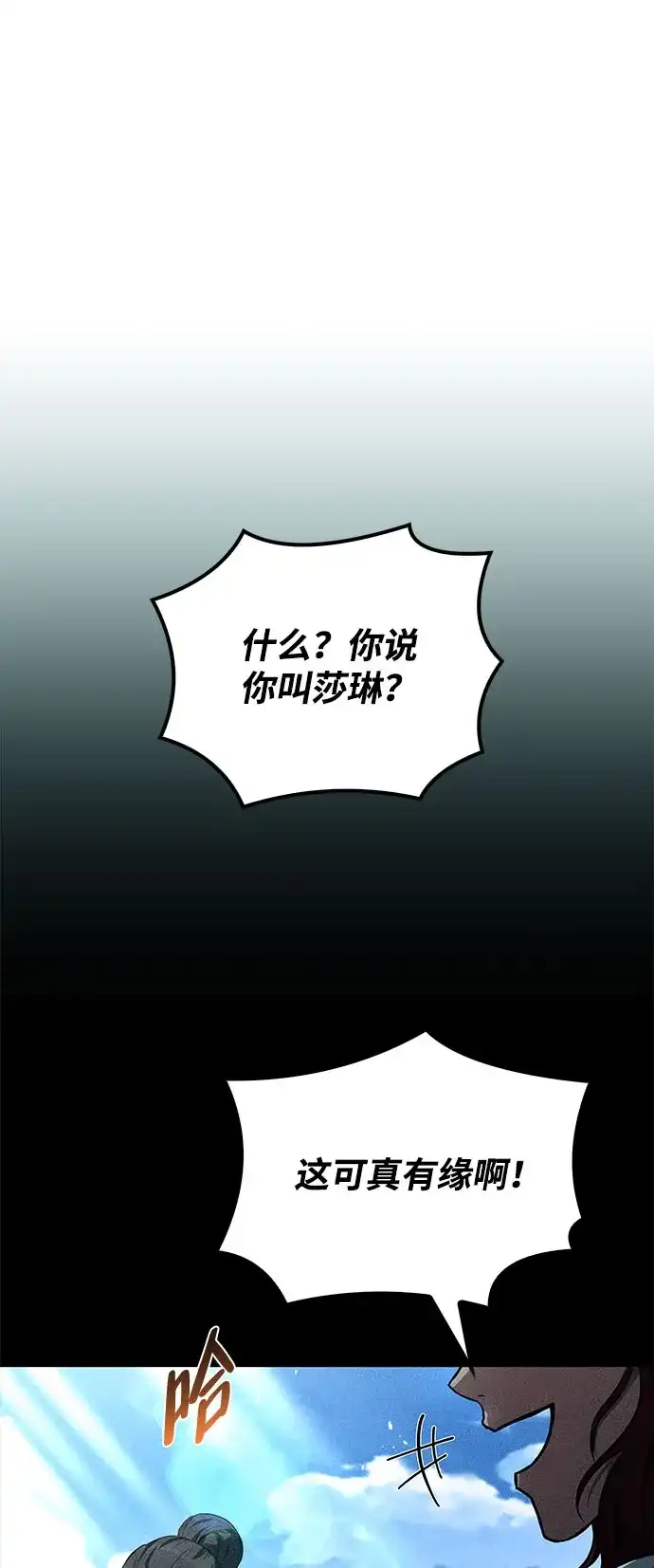 魔法师的餐厅 第72话 第40页