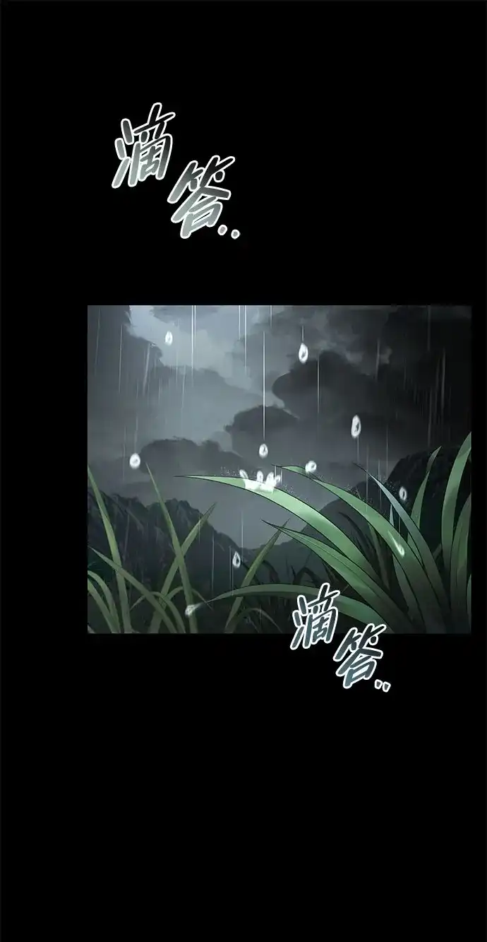 魔法师的餐厅 第72话 第62页