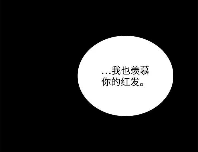 魔法师的餐厅 第72话 第55页