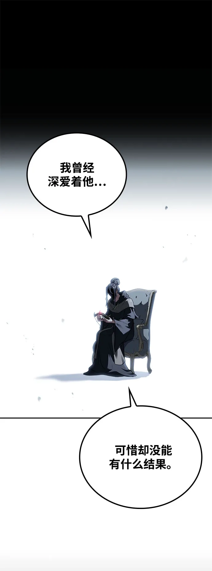 魔法师的餐厅 第72话 第56页