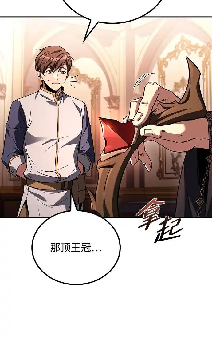 魔法师的餐厅 第72话 第45页