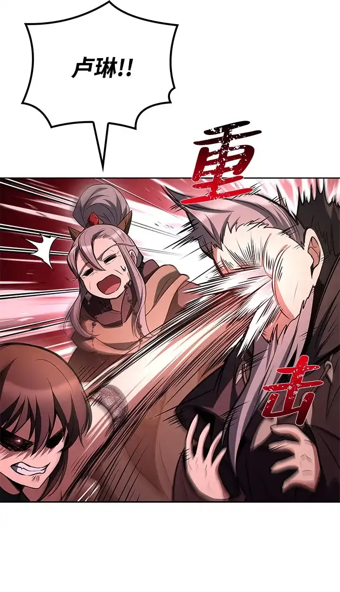 魔法师的餐厅 第72话 第15页
