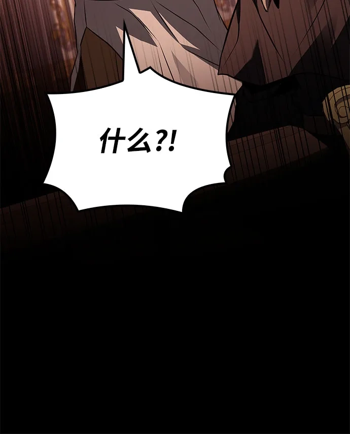 魔法师的餐厅 第72话 第48页