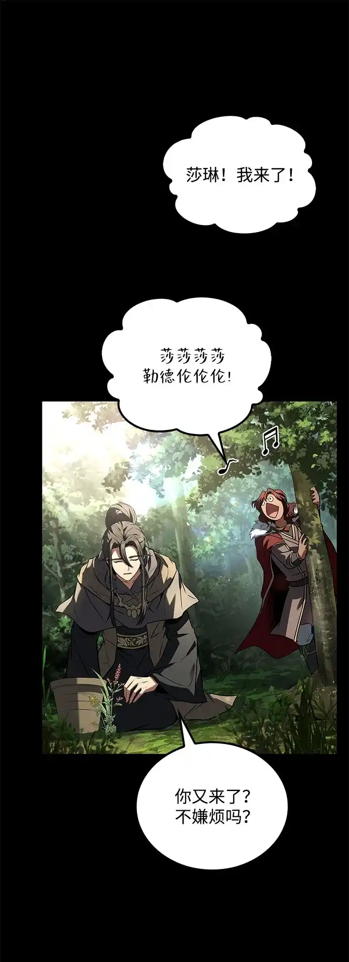 魔法师的餐厅 第72话 第49页