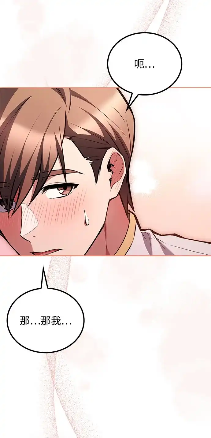 魔法师的餐厅 第72话 第9页