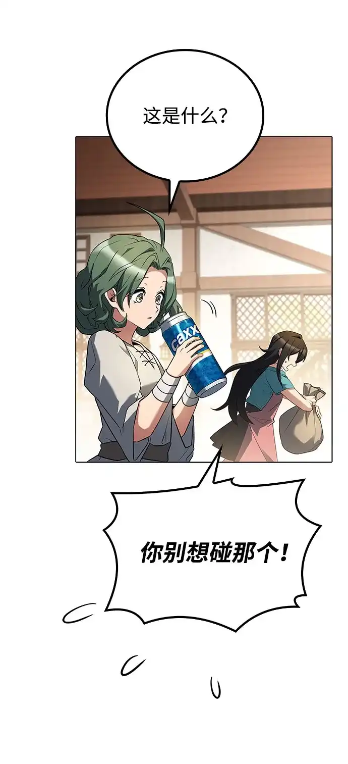 魔法师的餐厅 第73话 第48页
