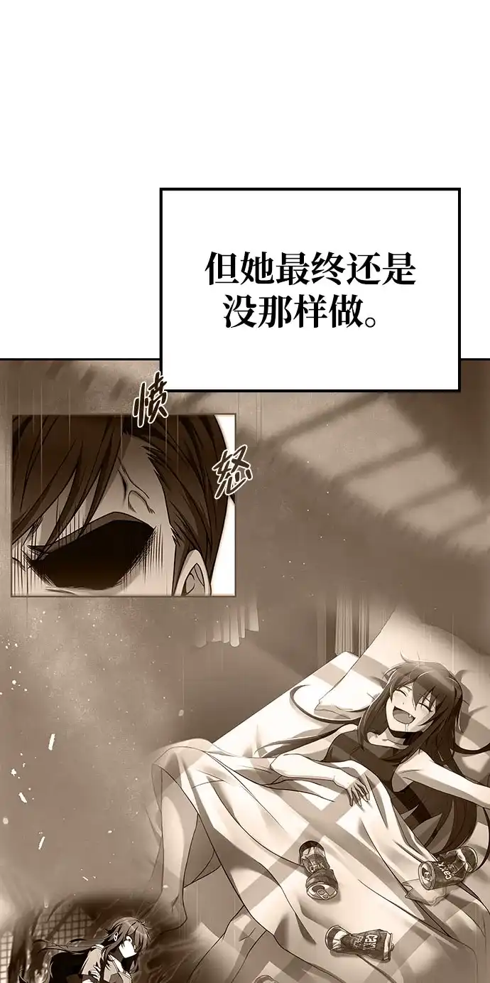 魔法师的餐厅 第73话 第52页