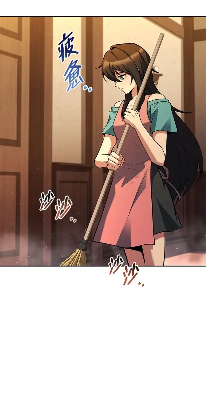 魔法师的餐厅 第73话 第59页