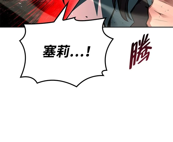 魔法师的餐厅 第73话 第51页