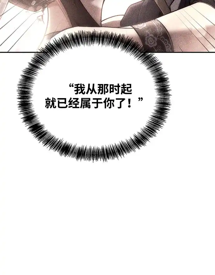 魔法师的餐厅 第73话 第37页