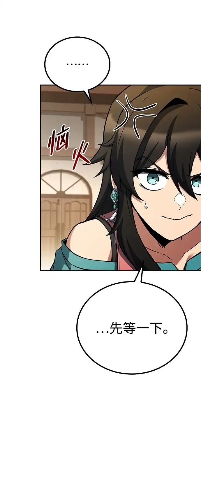魔法师的餐厅 第73话 第41页