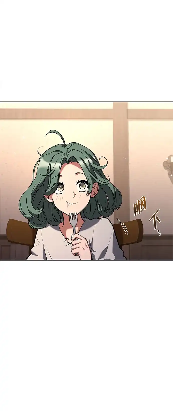 魔法师的餐厅 第73话 第73页