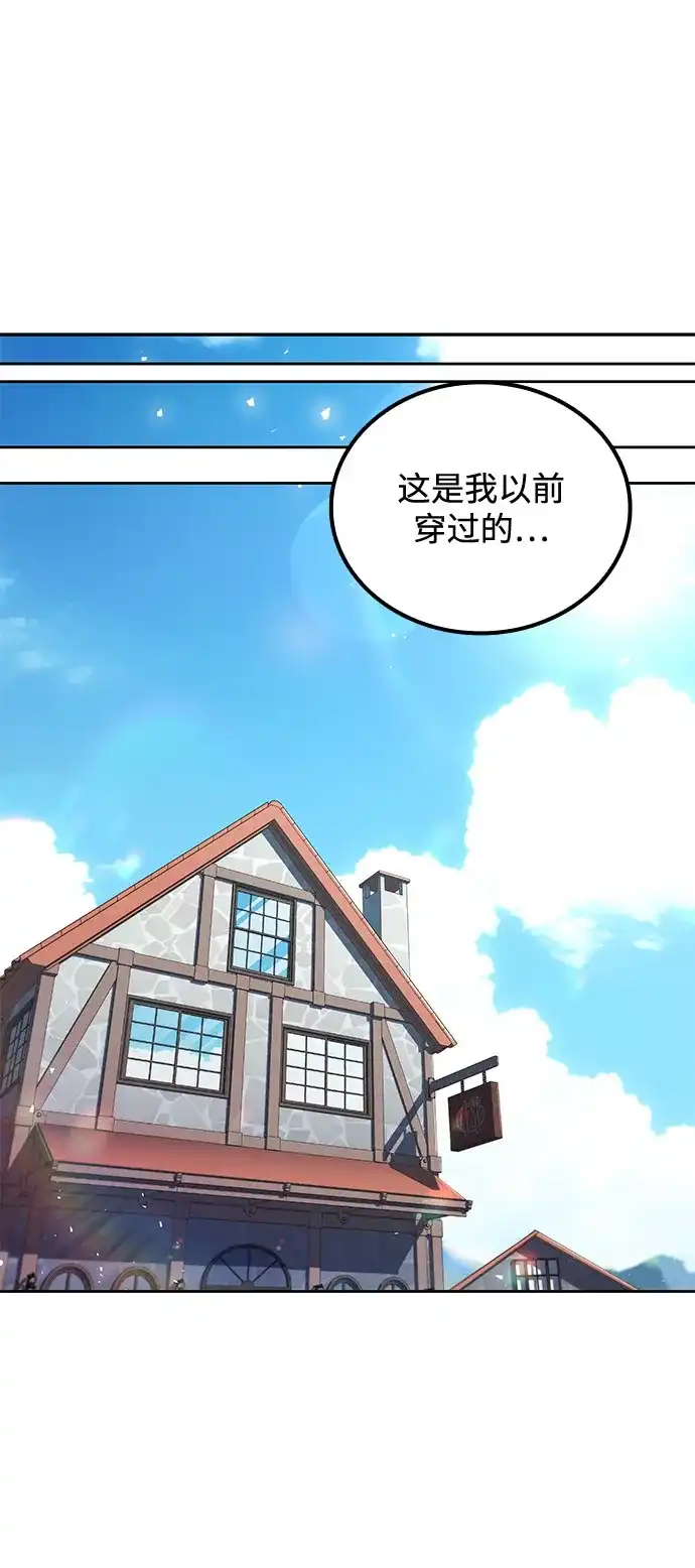 魔法师的餐厅 第73话 第87页