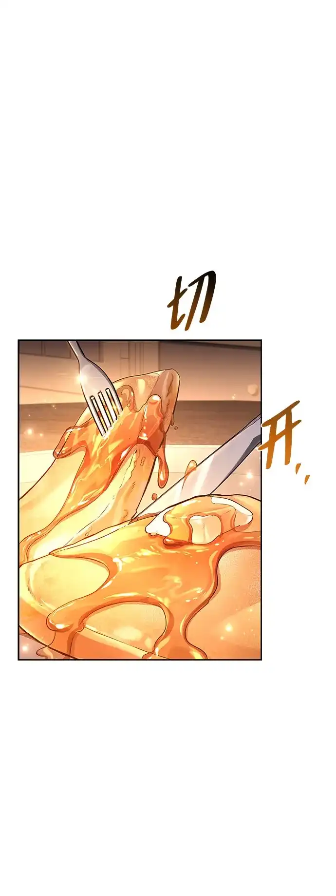 魔法师的餐厅 第73话 第64页