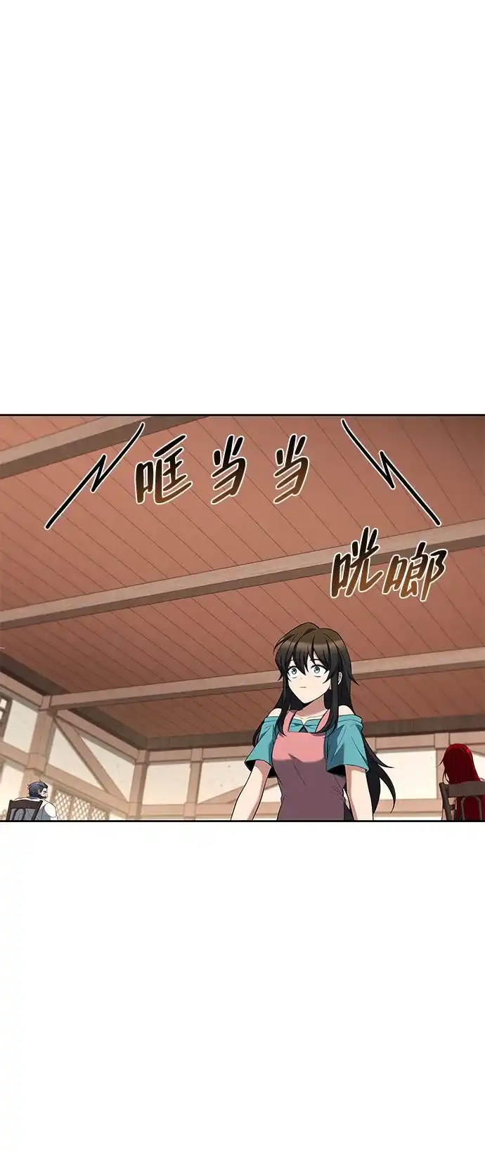 魔法师的餐厅 第73话 第40页