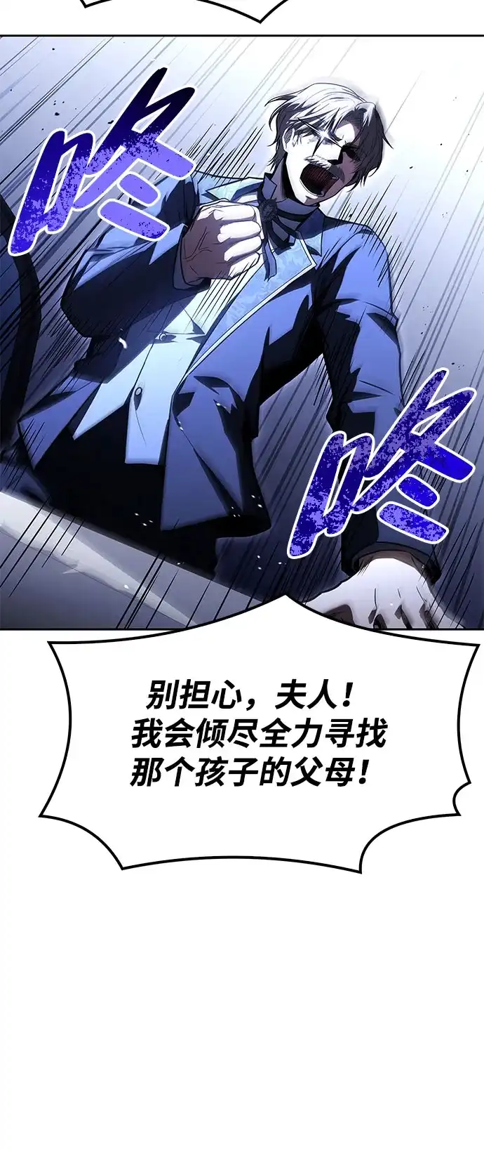 魔法师的餐厅 第74话 第53页