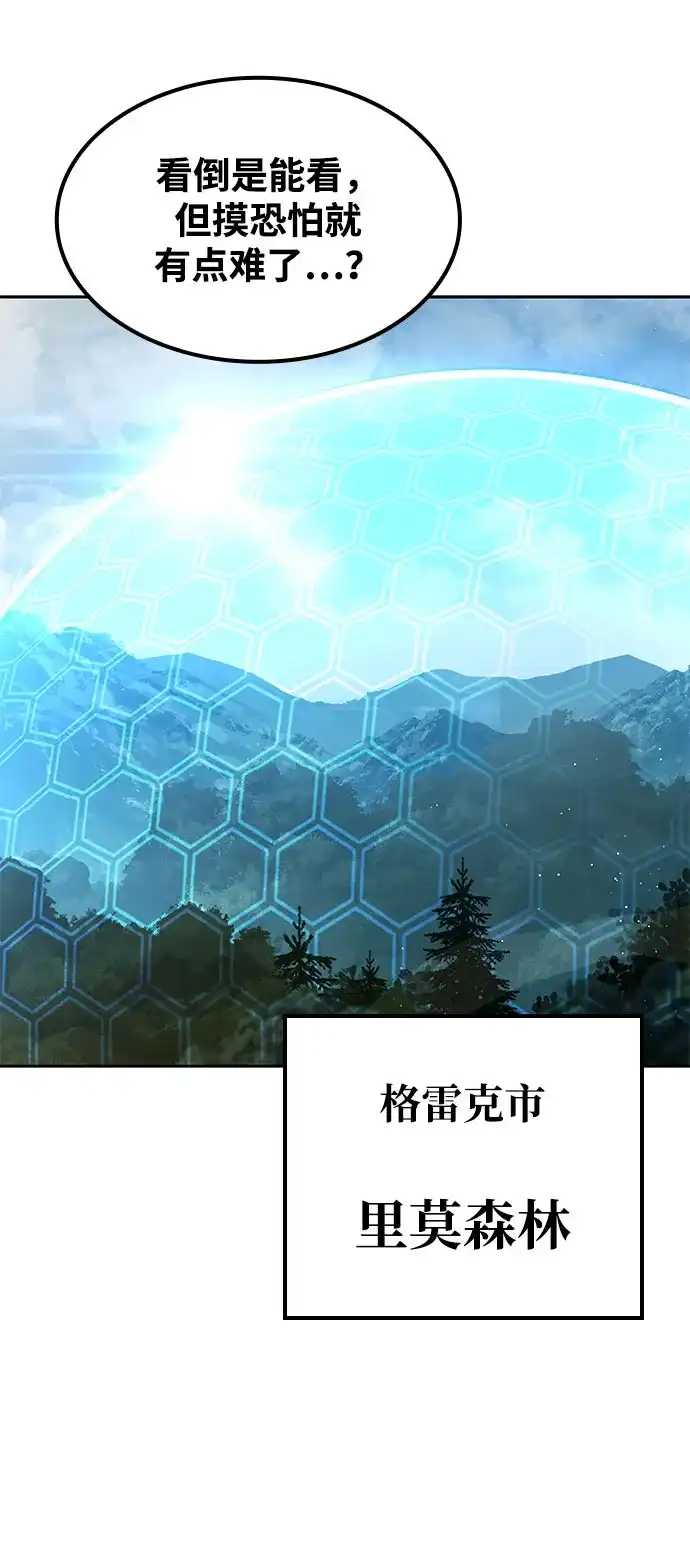 魔法师的餐厅 第74话 第35页