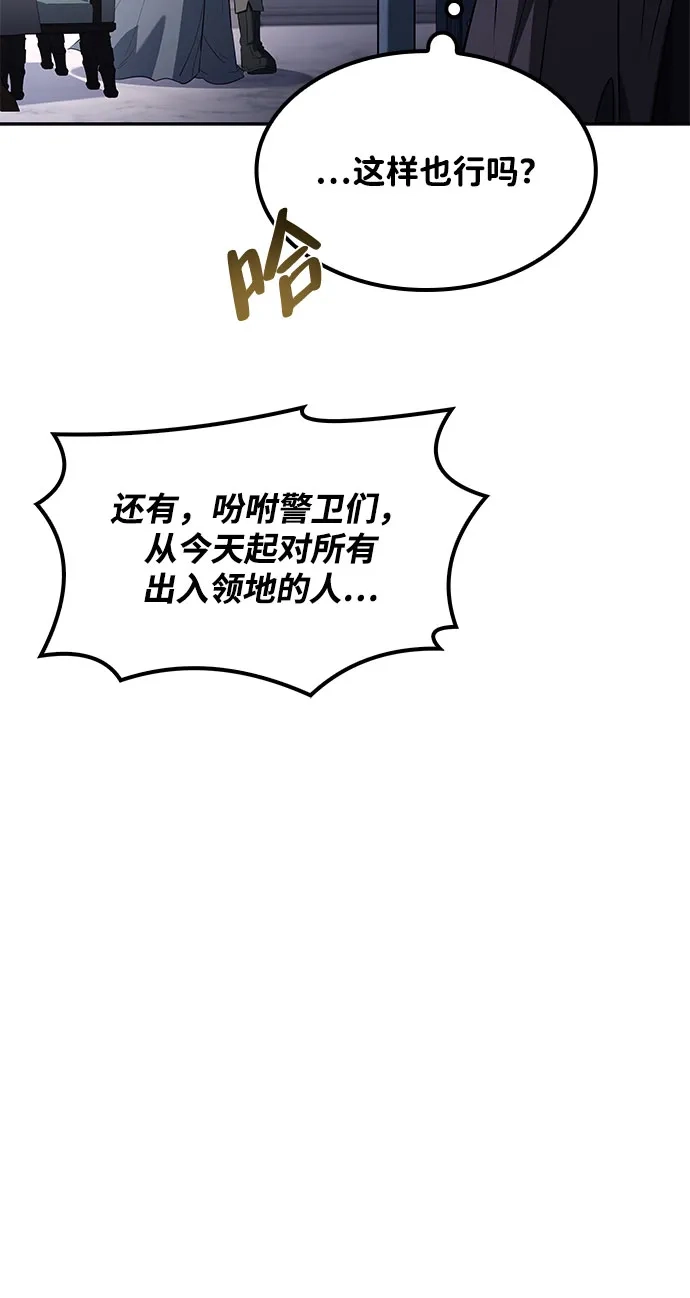 魔法师的餐厅 第74话 第56页