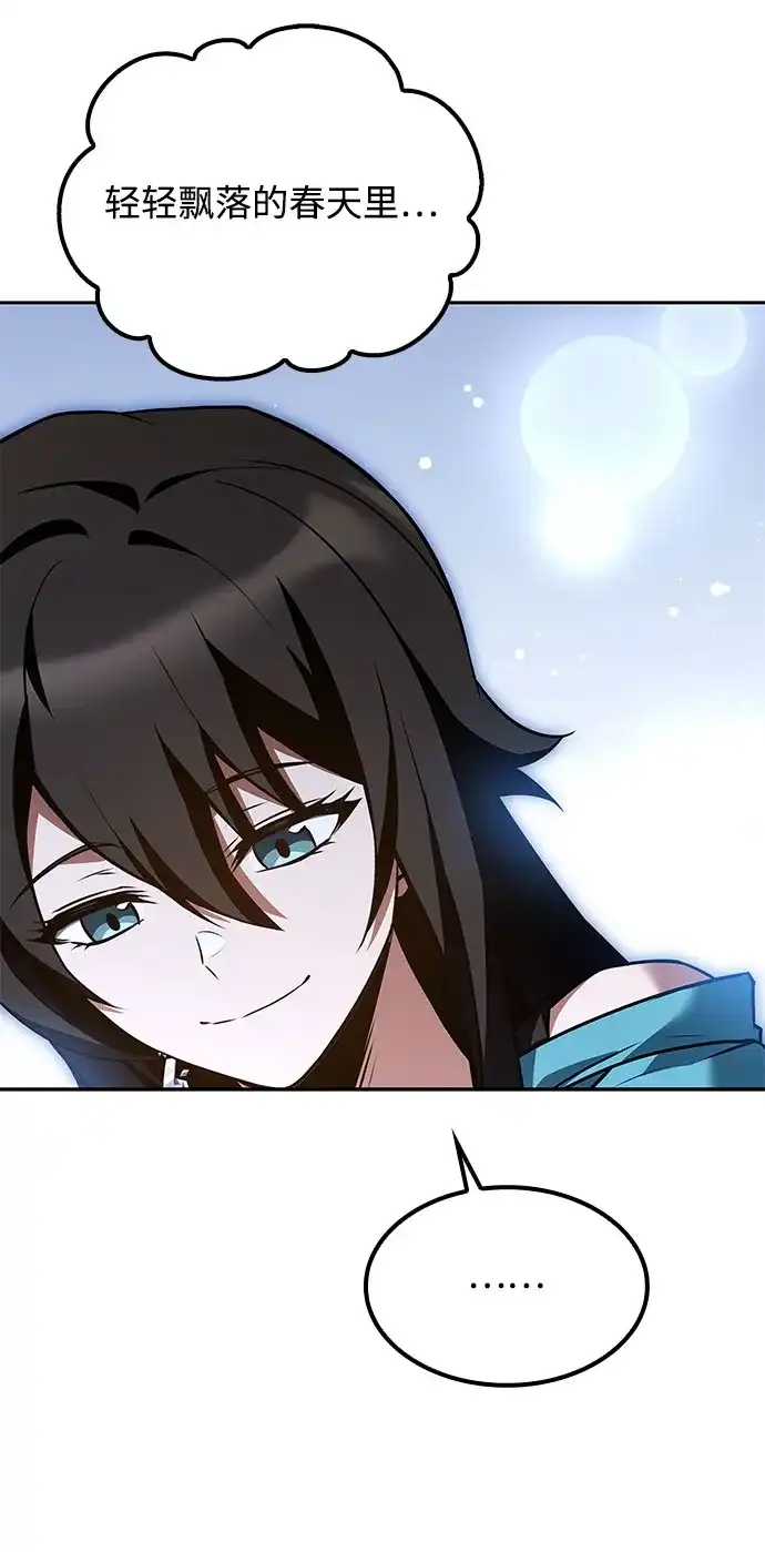 魔法师的餐厅 第74话 第65页