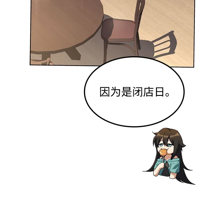 魔法师的餐厅 第74话 第27页