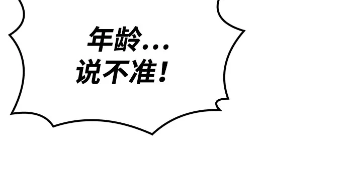 魔法师的餐厅 第74话 第5页