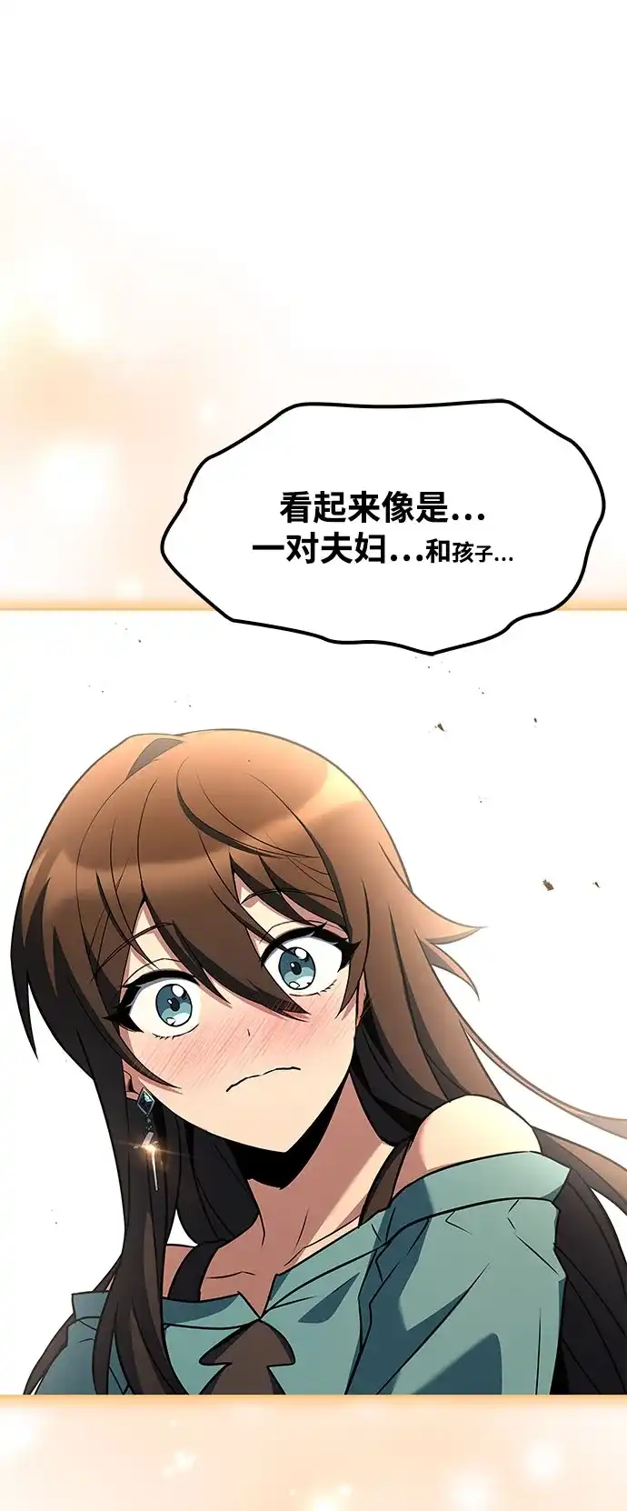魔法师的餐厅 第74话 第69页