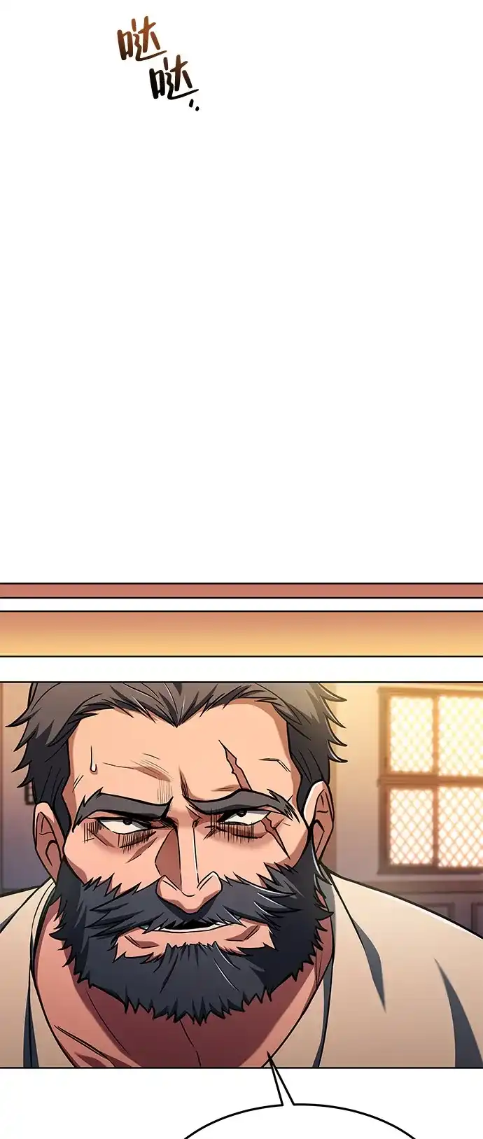 《魔法师的餐厅》第8话 第86页