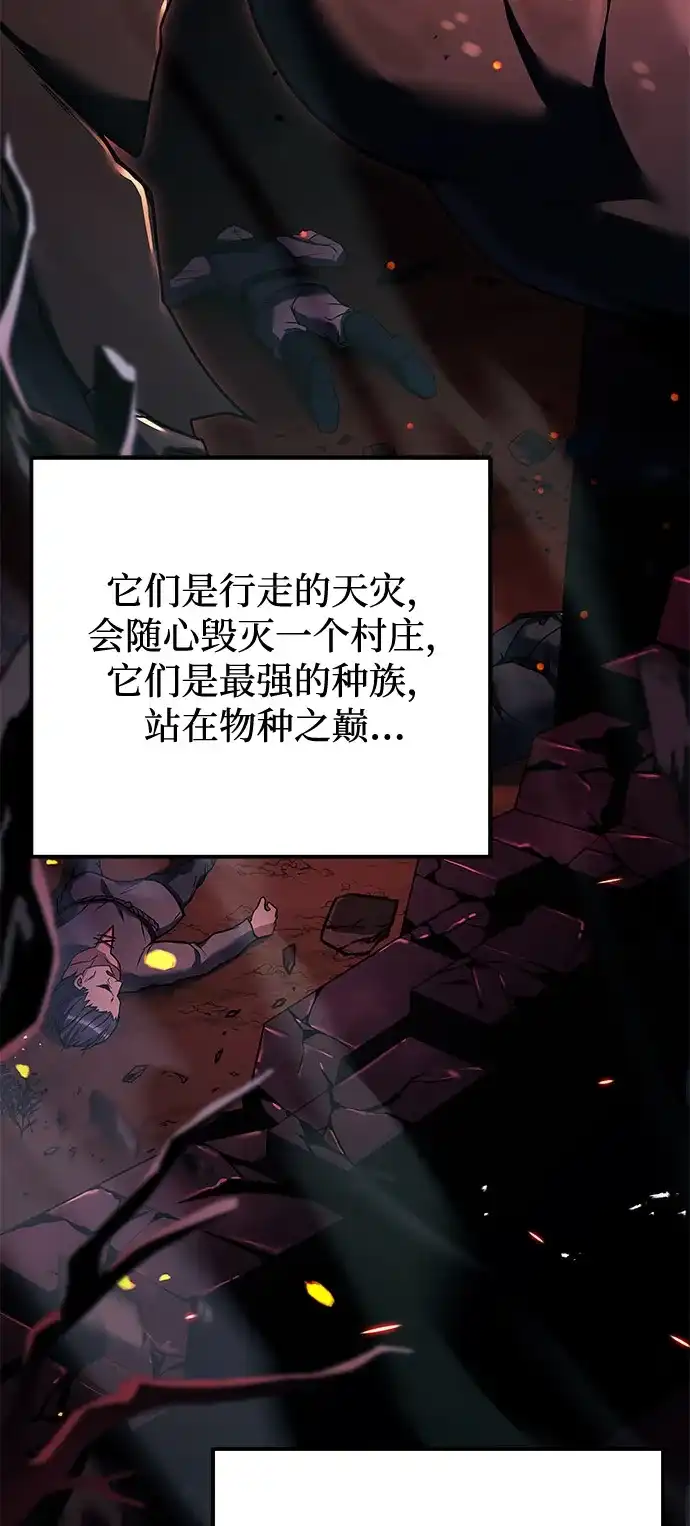《魔法师的餐厅》第8话 第28页