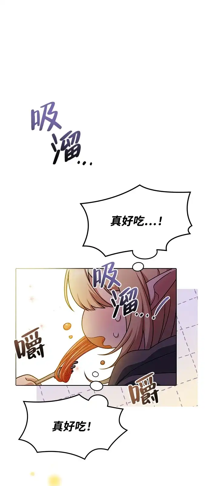 《魔法师的餐厅》第8话 第62页
