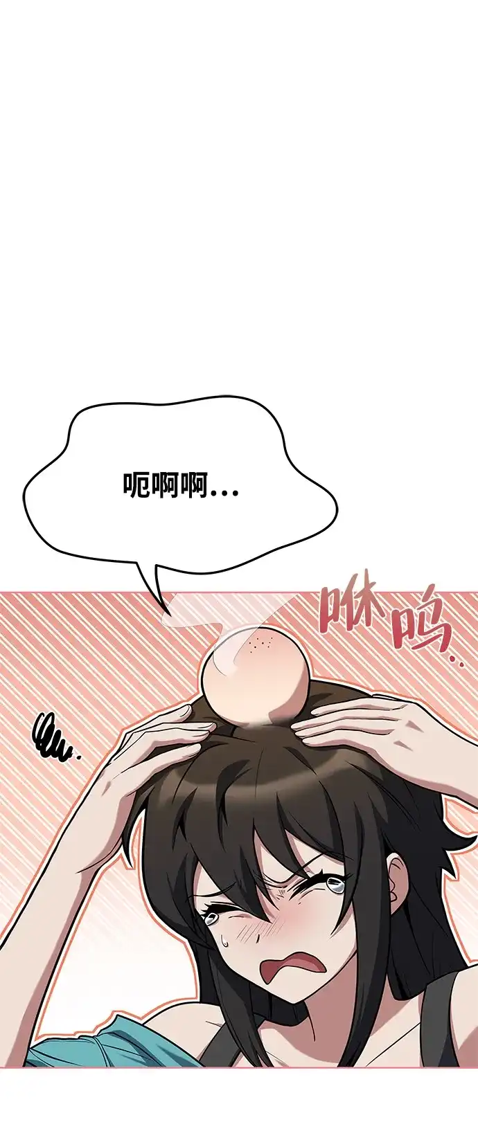 《魔法师的餐厅》第8话 第23页