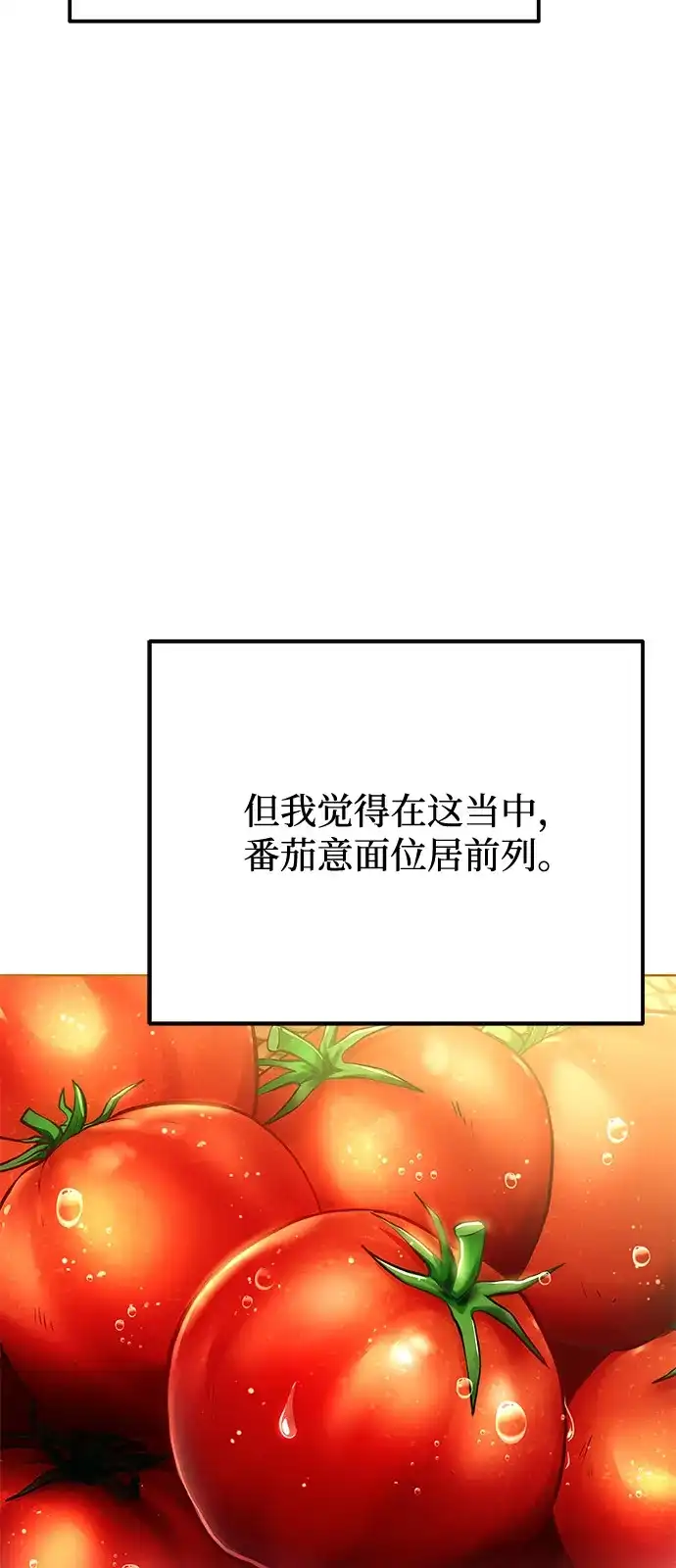 《魔法师的餐厅》第8话 第45页