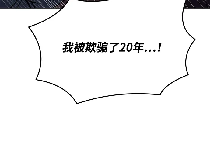 《魔法师的餐厅》第8话 第88页