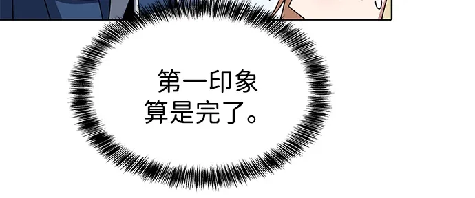 《魔法师的餐厅》第8话 第37页
