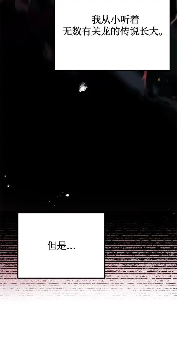 《魔法师的餐厅》第8话 第29页