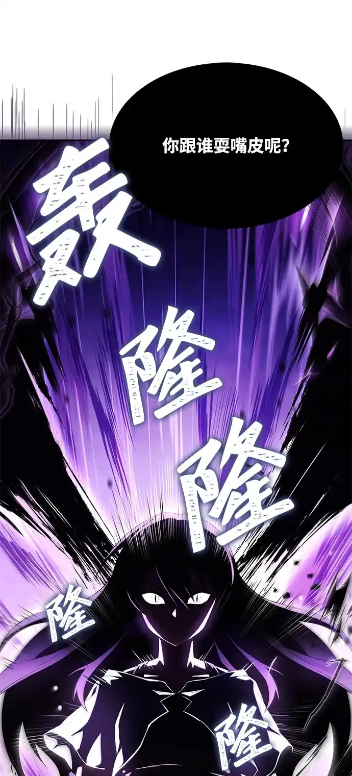 《魔法师的餐厅》第8话 第9页