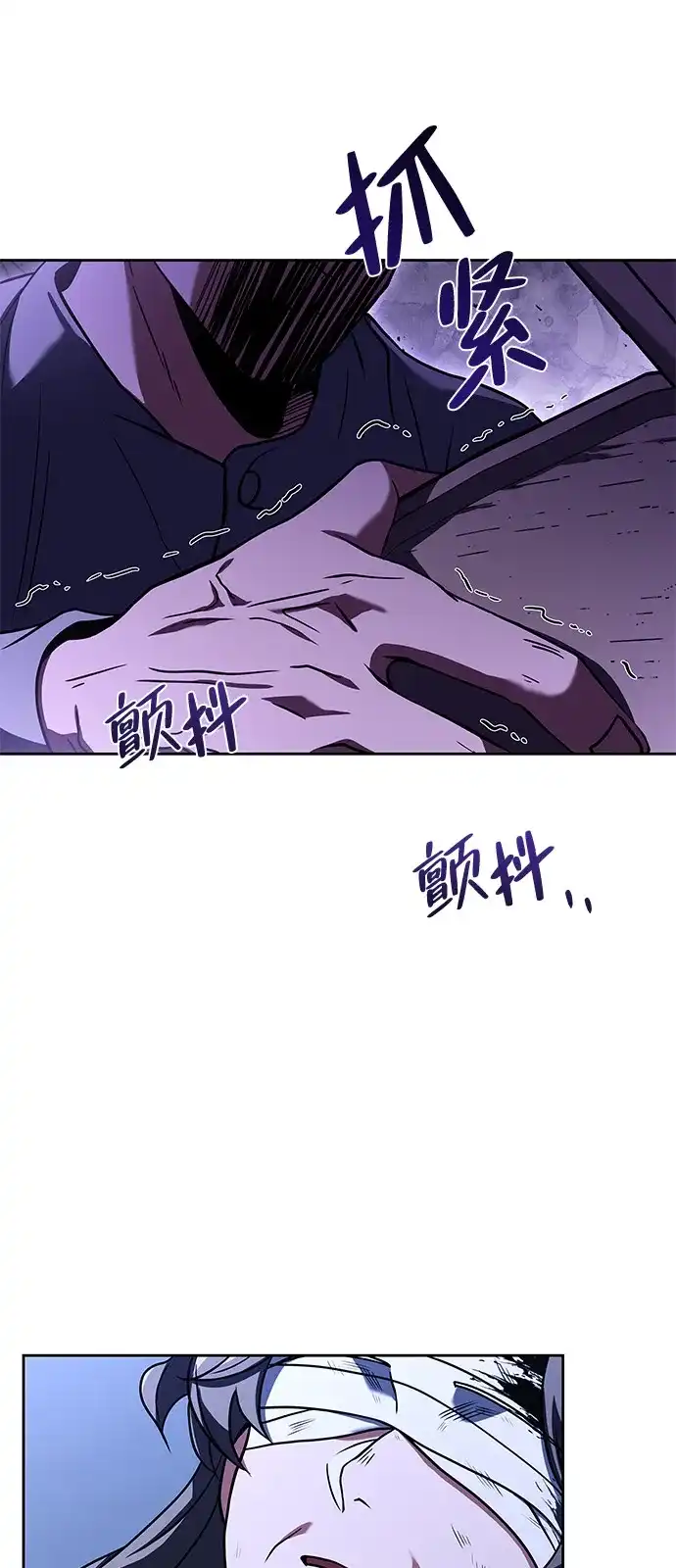《魔法师的餐厅》第9话 第69页
