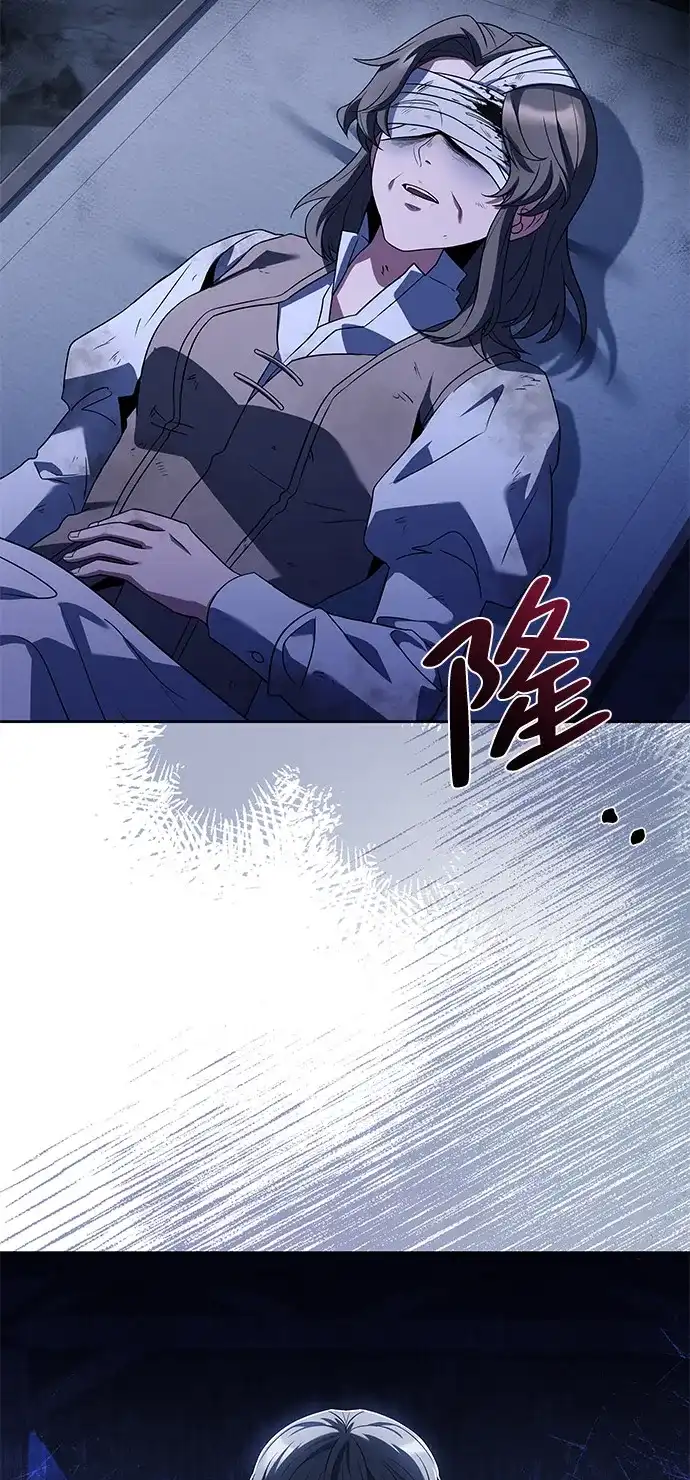 《魔法师的餐厅》第9话 第60页