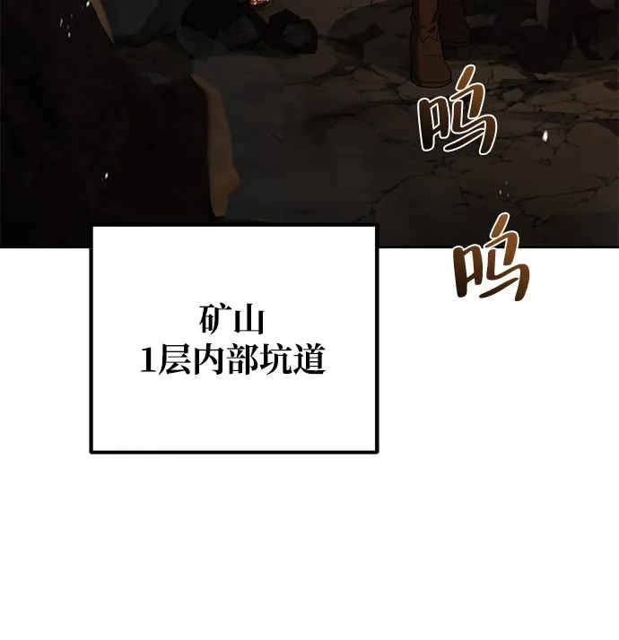 《魔法师的餐厅》第9话 第24页