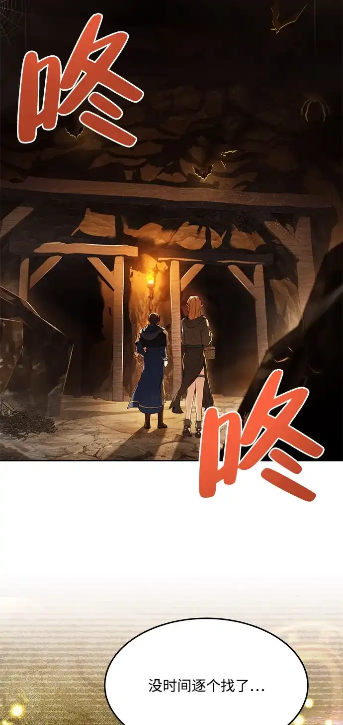 《魔法师的餐厅》第9话 第34页