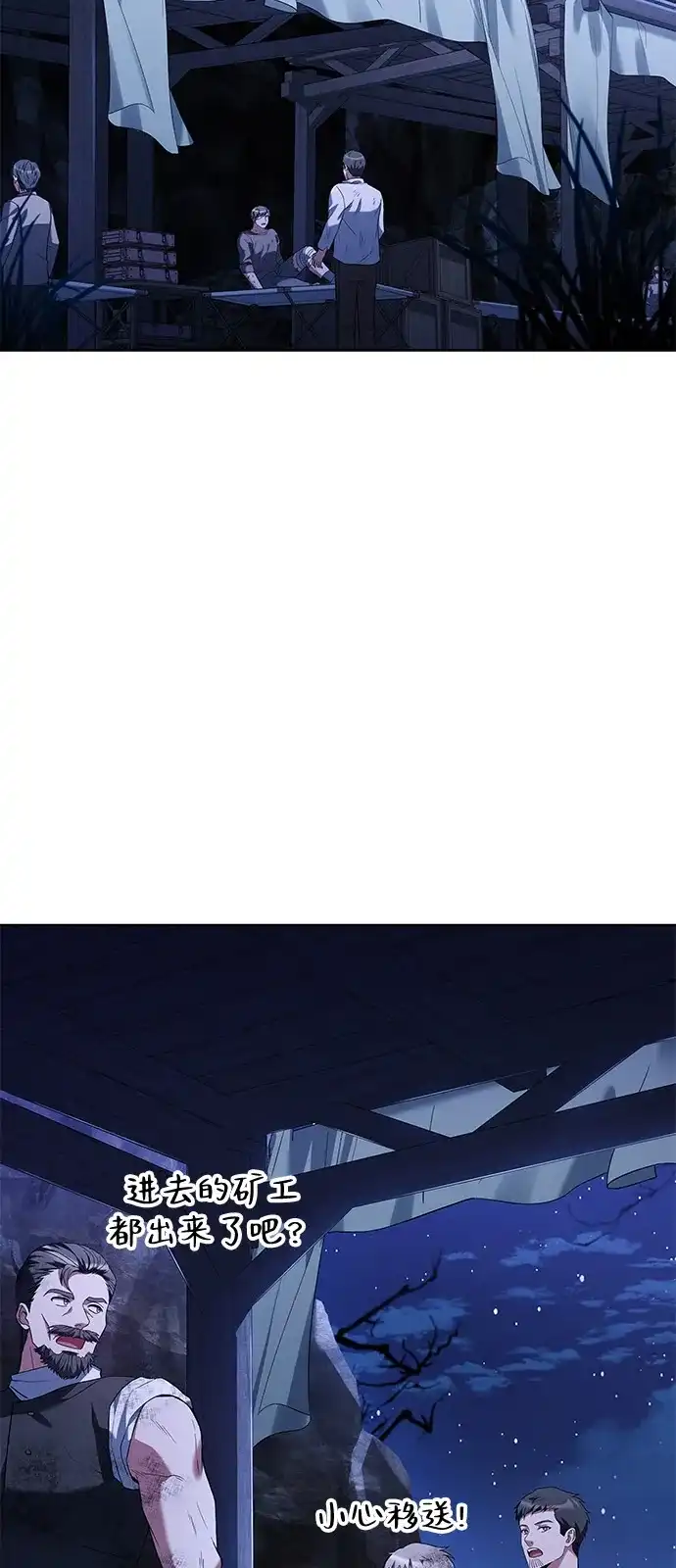 《魔法师的餐厅》第9话 第57页