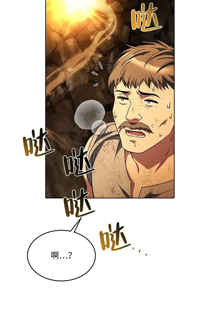 《魔法师的餐厅》第9话 第40页