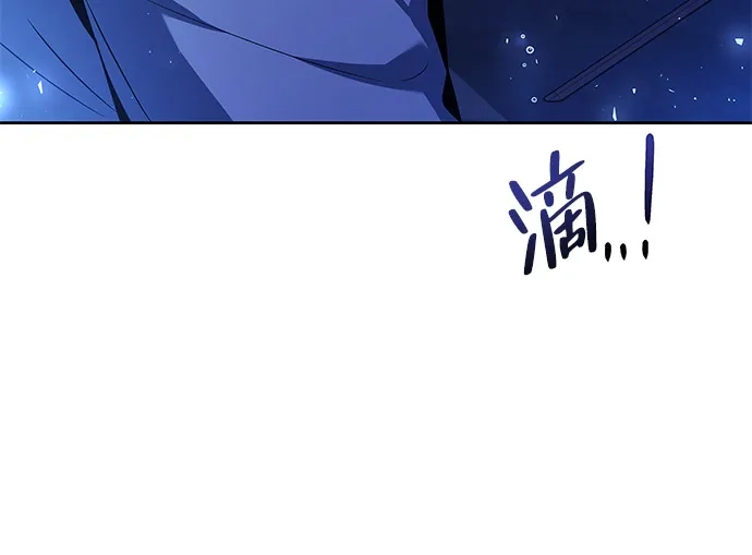 《魔法师的餐厅》第9话 第74页