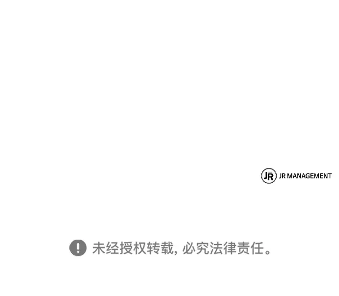 《魔法师的餐厅》第9话 第101页