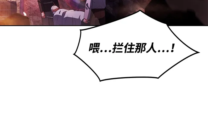 《魔法师的餐厅》第9话 第16页
