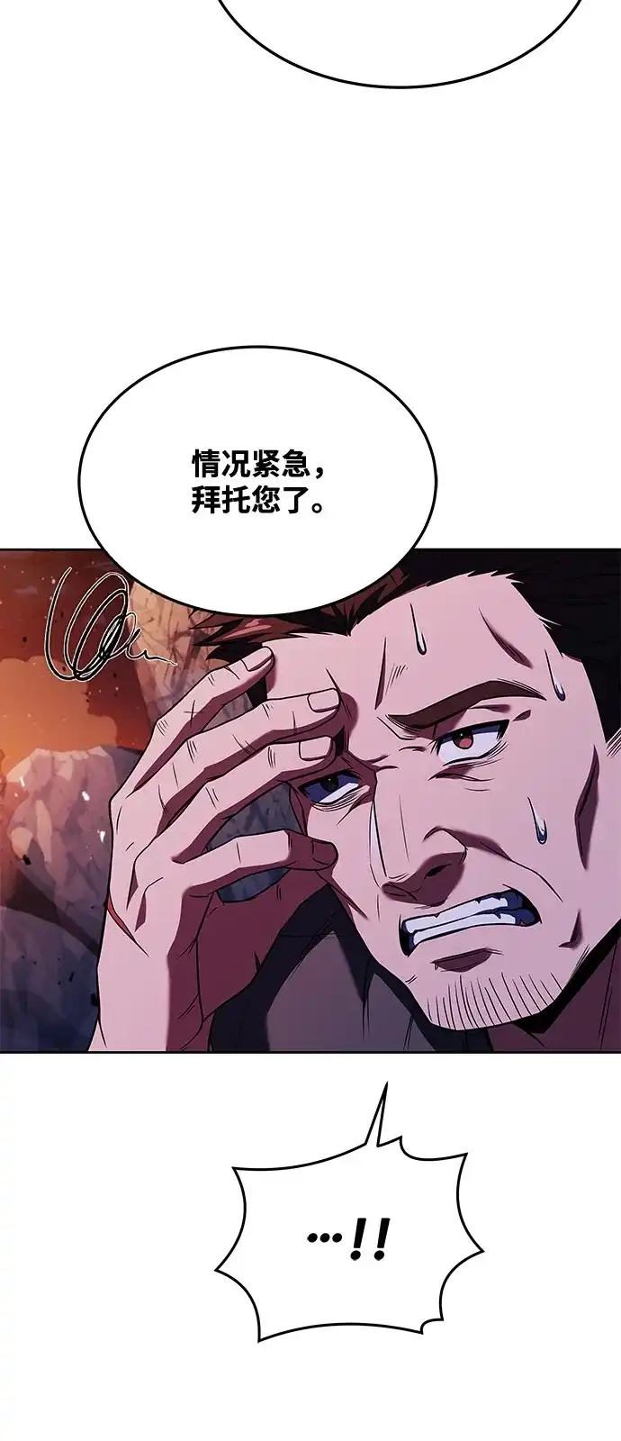 《魔法师的餐厅》第9话 第20页
